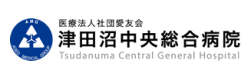 津田沼中央総合病院
